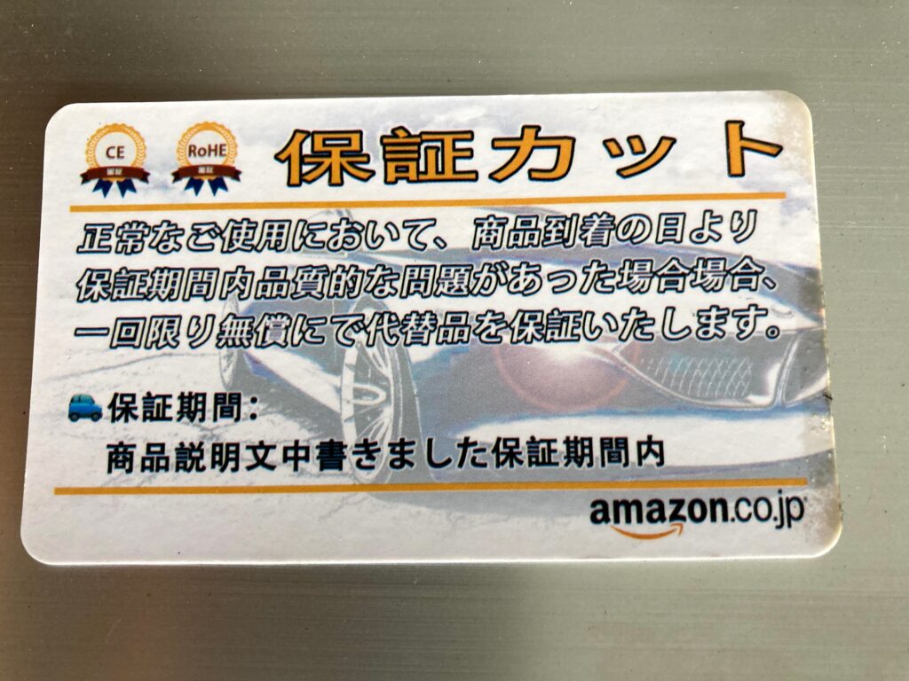 Amazonで購入したLEDバルブ保証